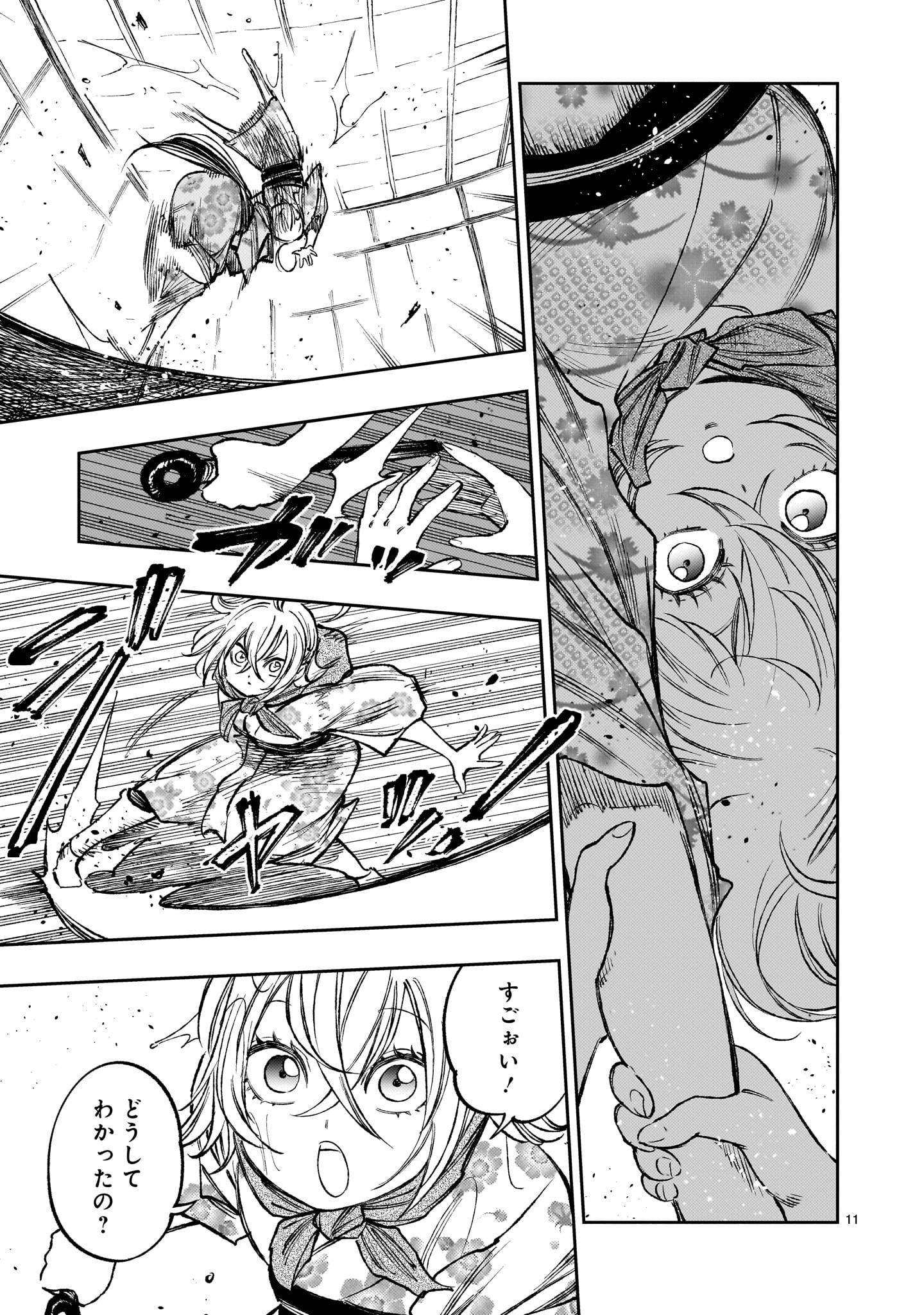 Page 11