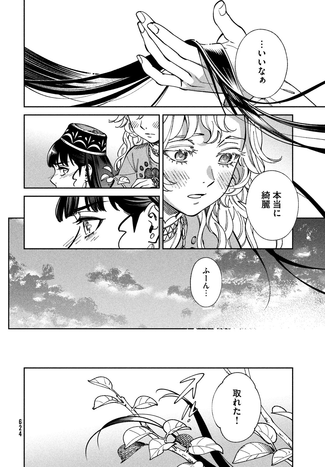 Page 32