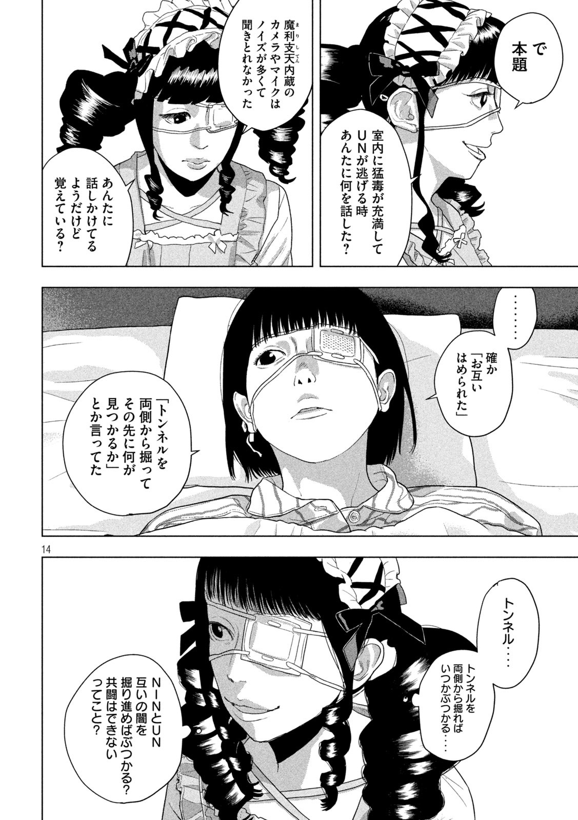 Page 14