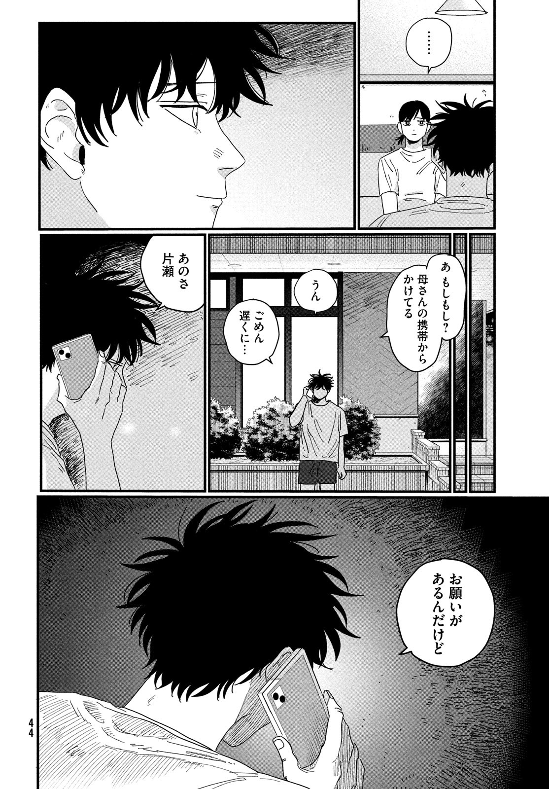 Page 42