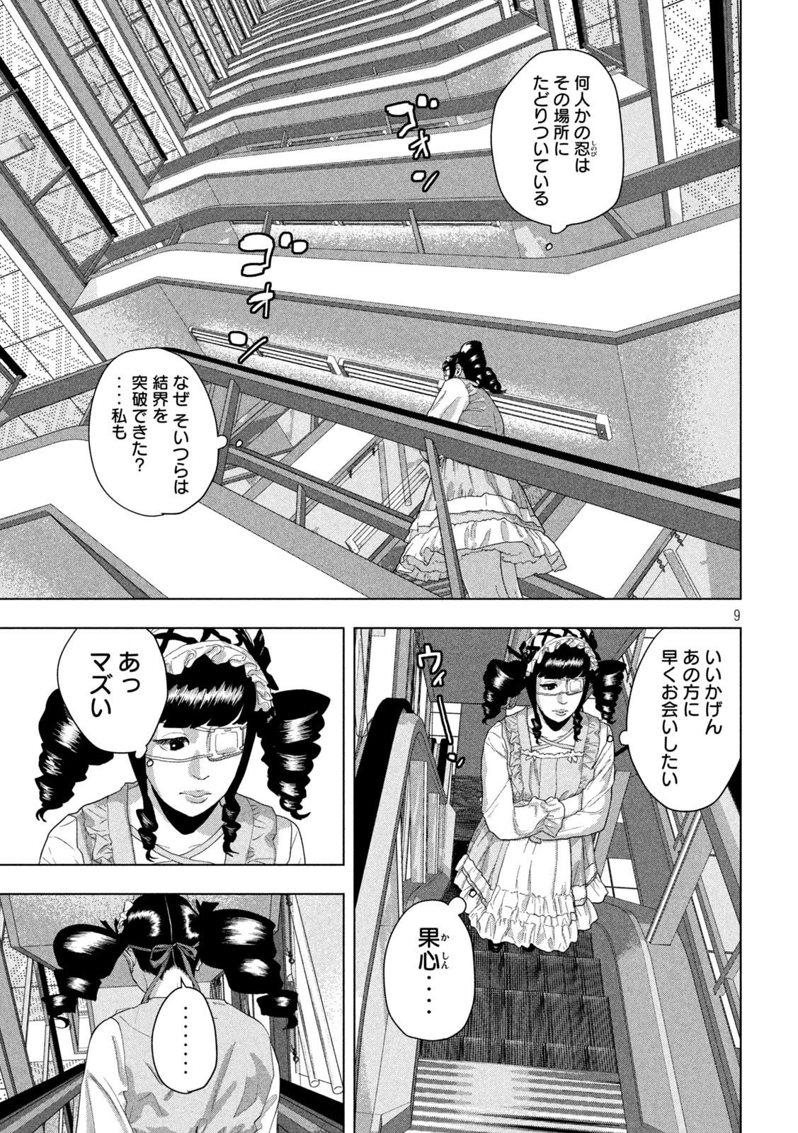 Page 9