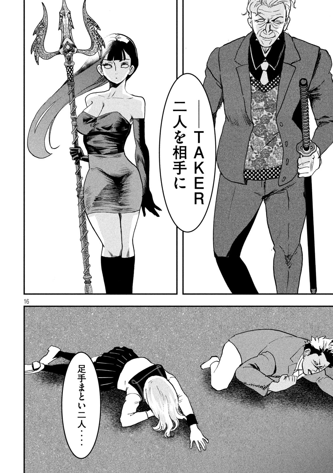 Page 16