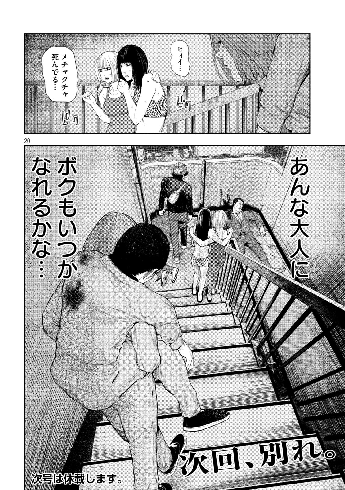 Page 20