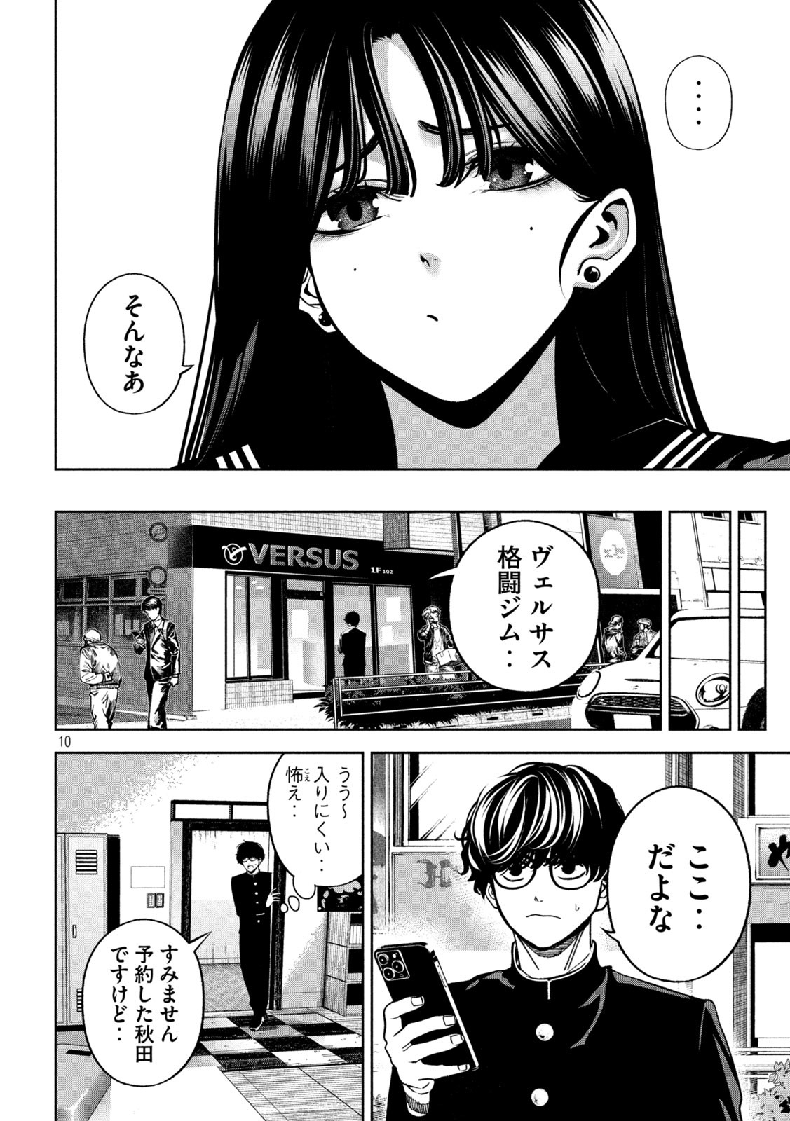 Page 10