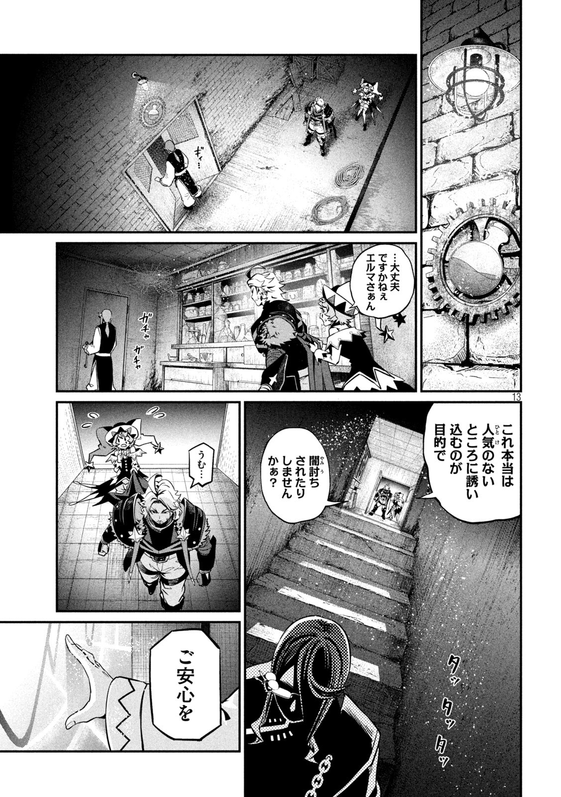 Page 13