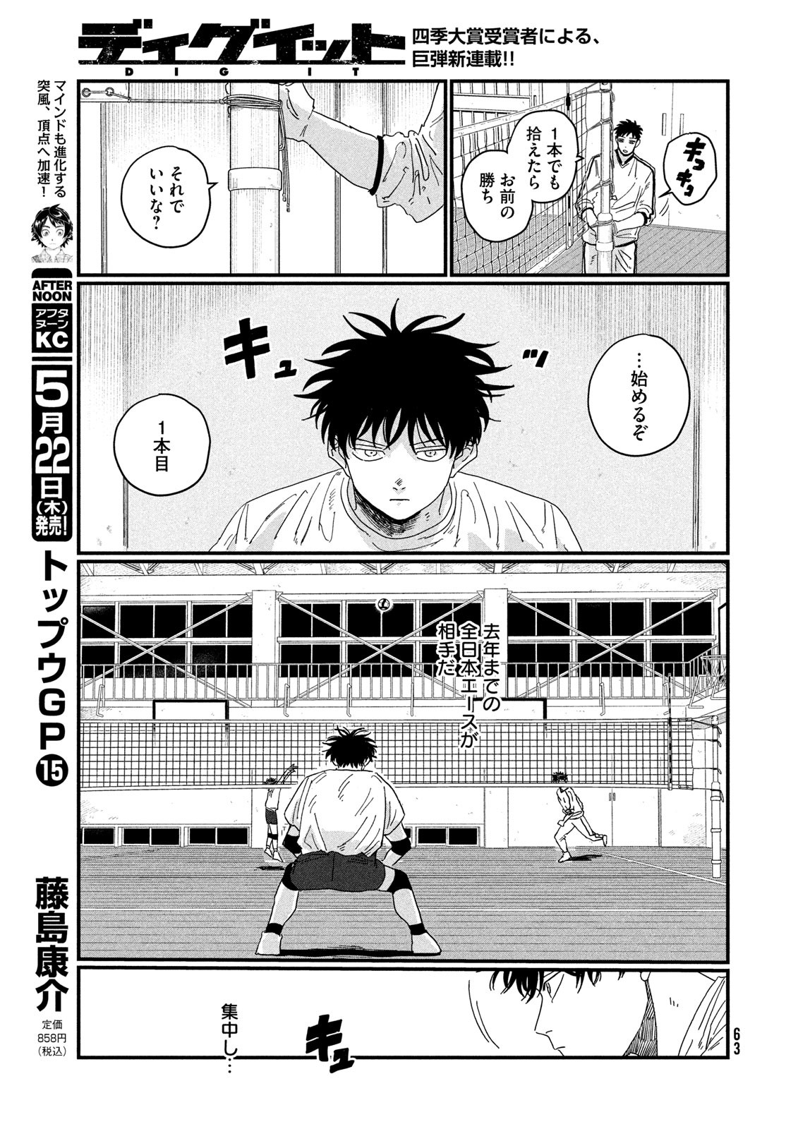 Page 61