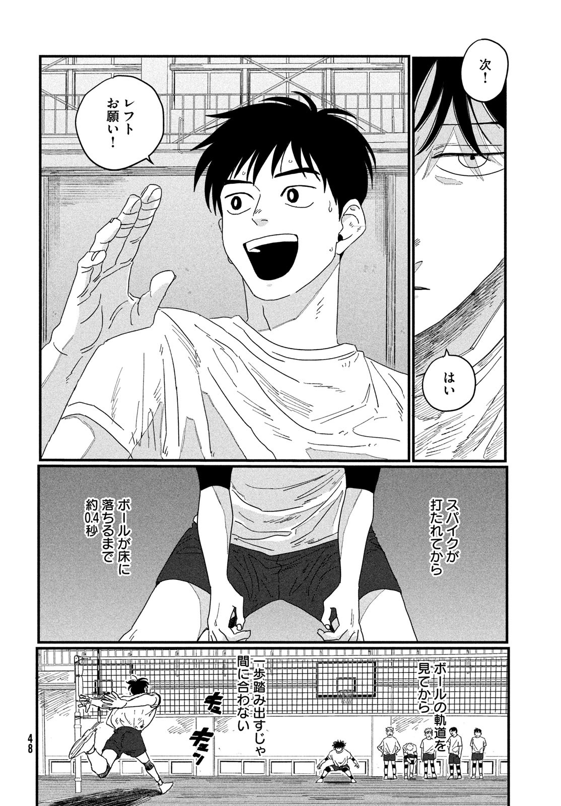 Page 46