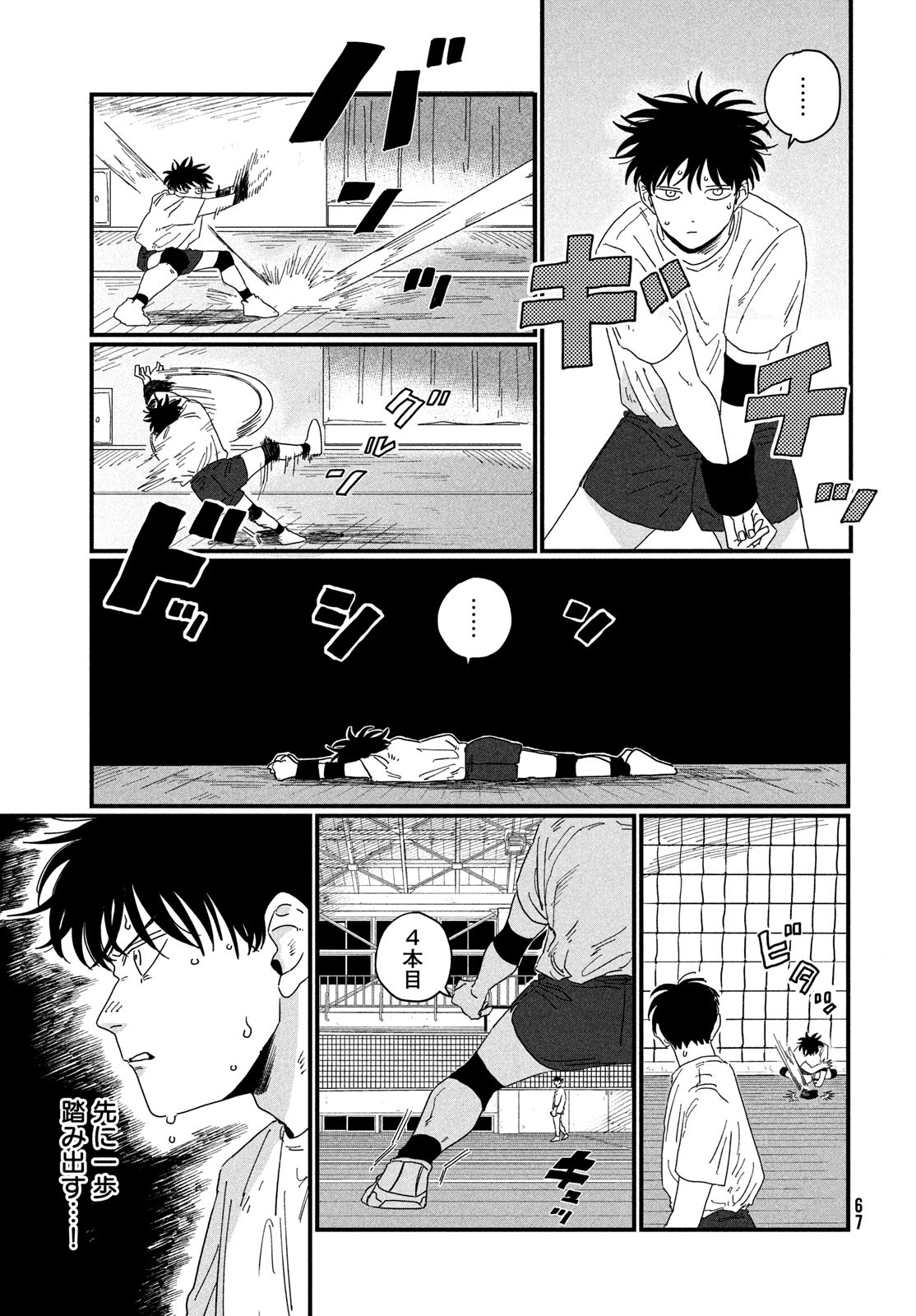 Page 65
