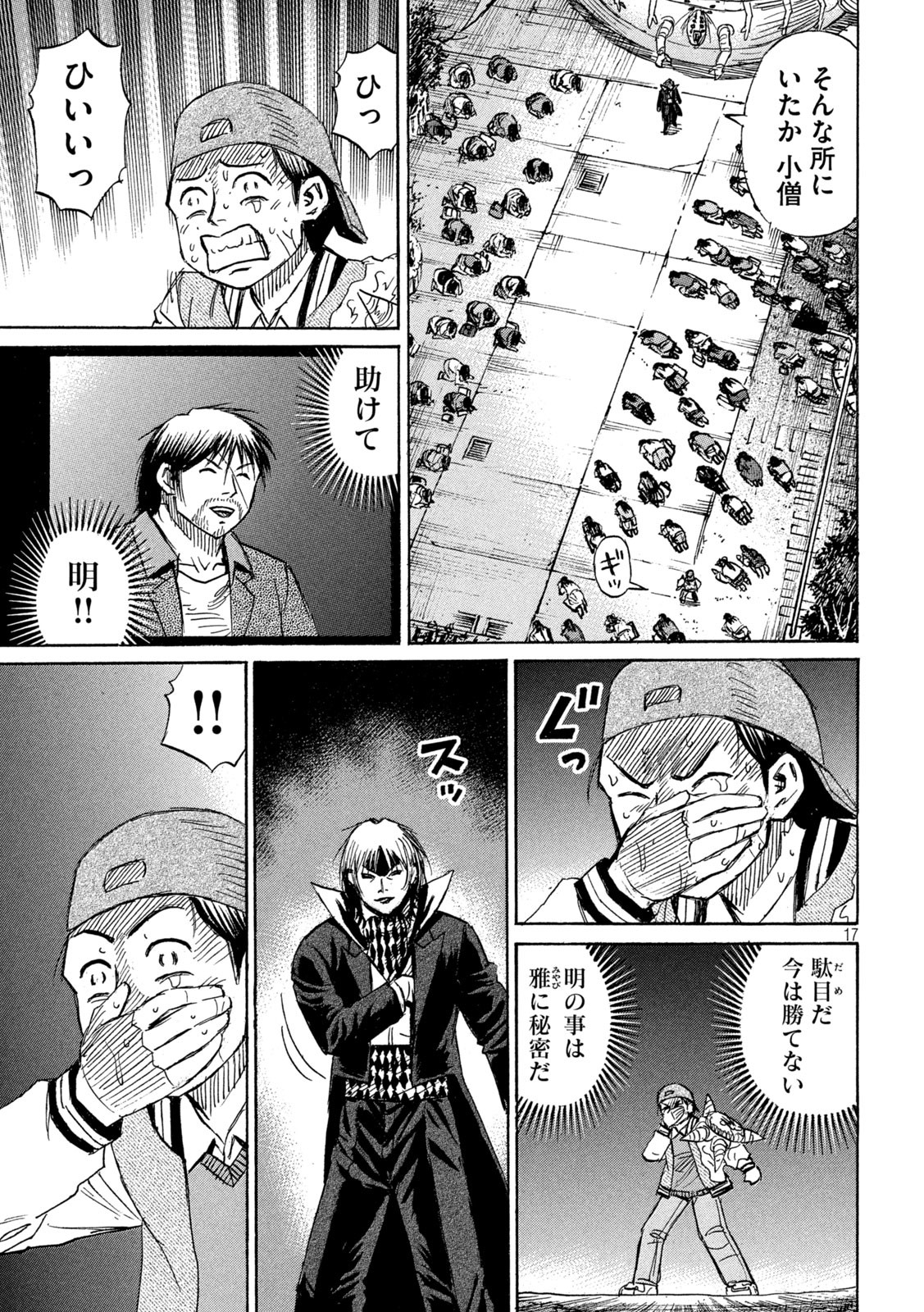 Page 17