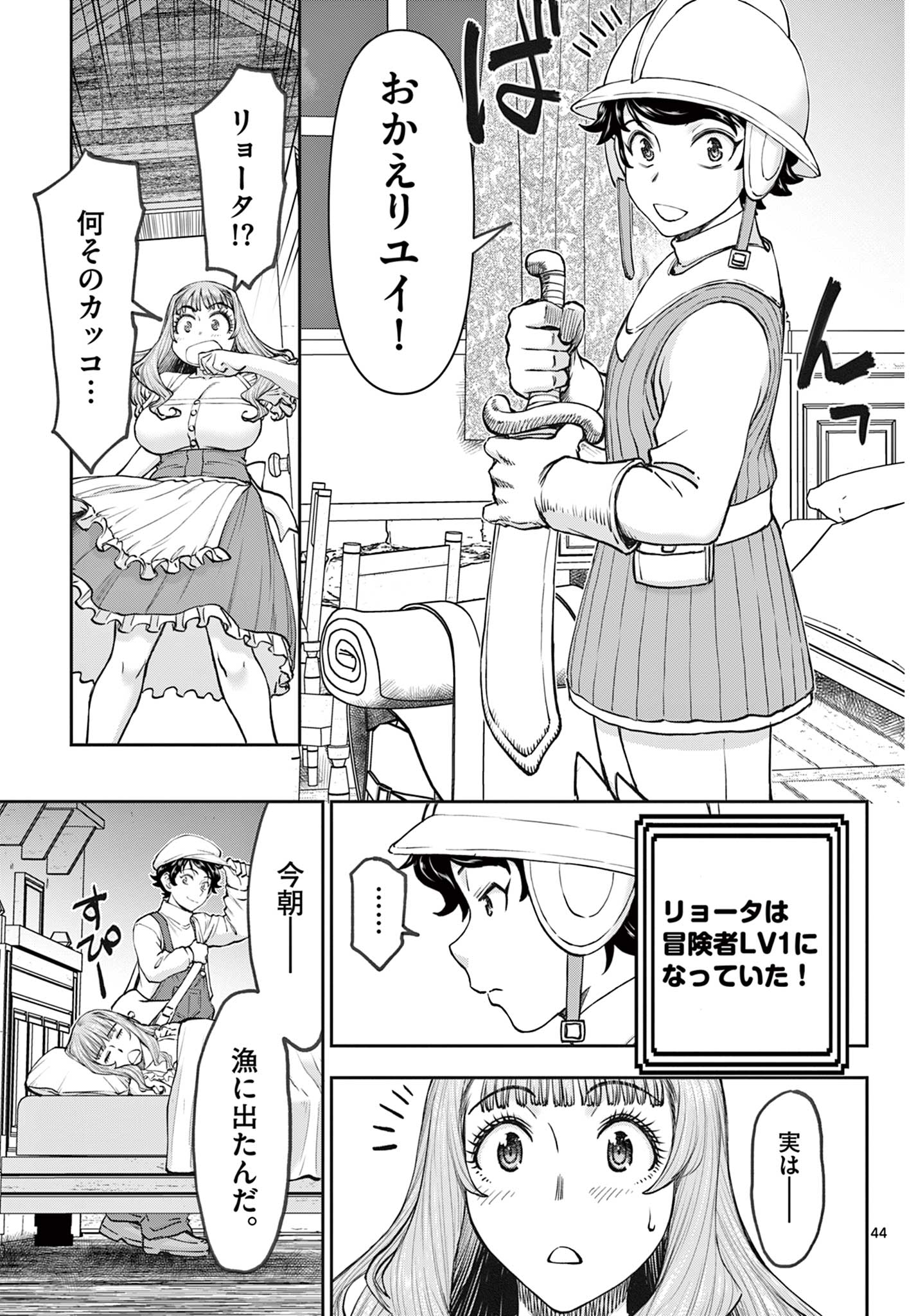 Page 45