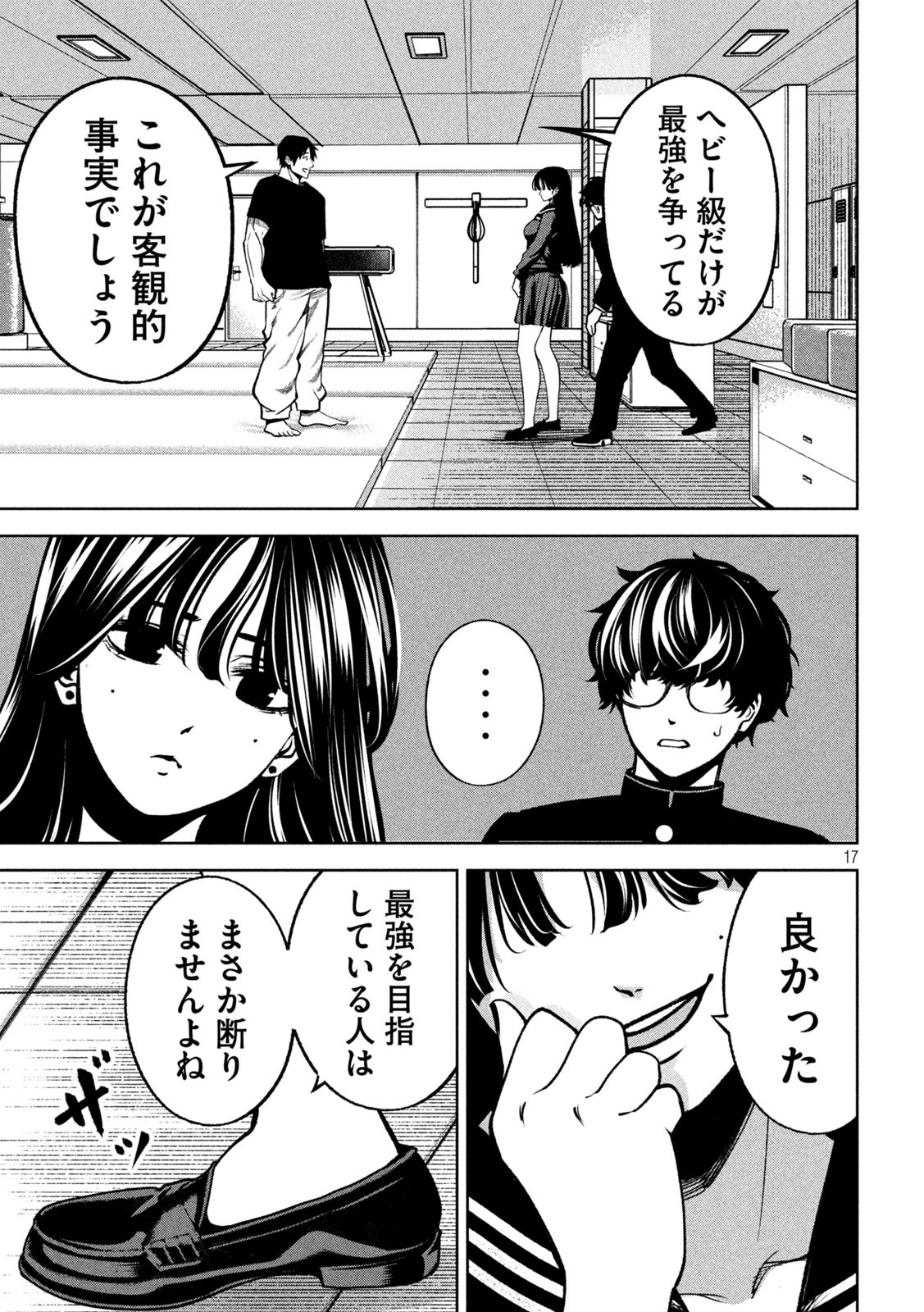 Page 17