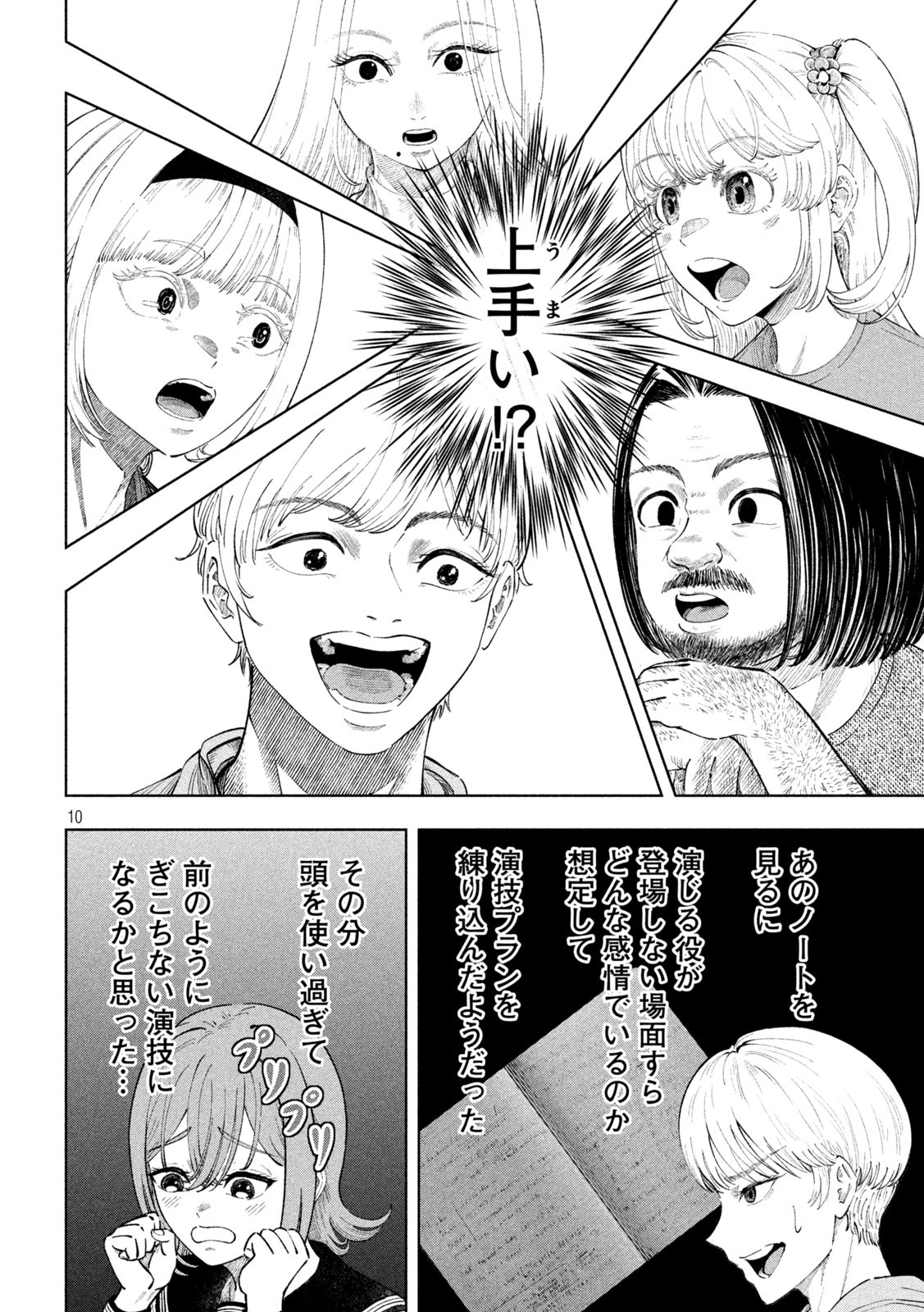 Page 10