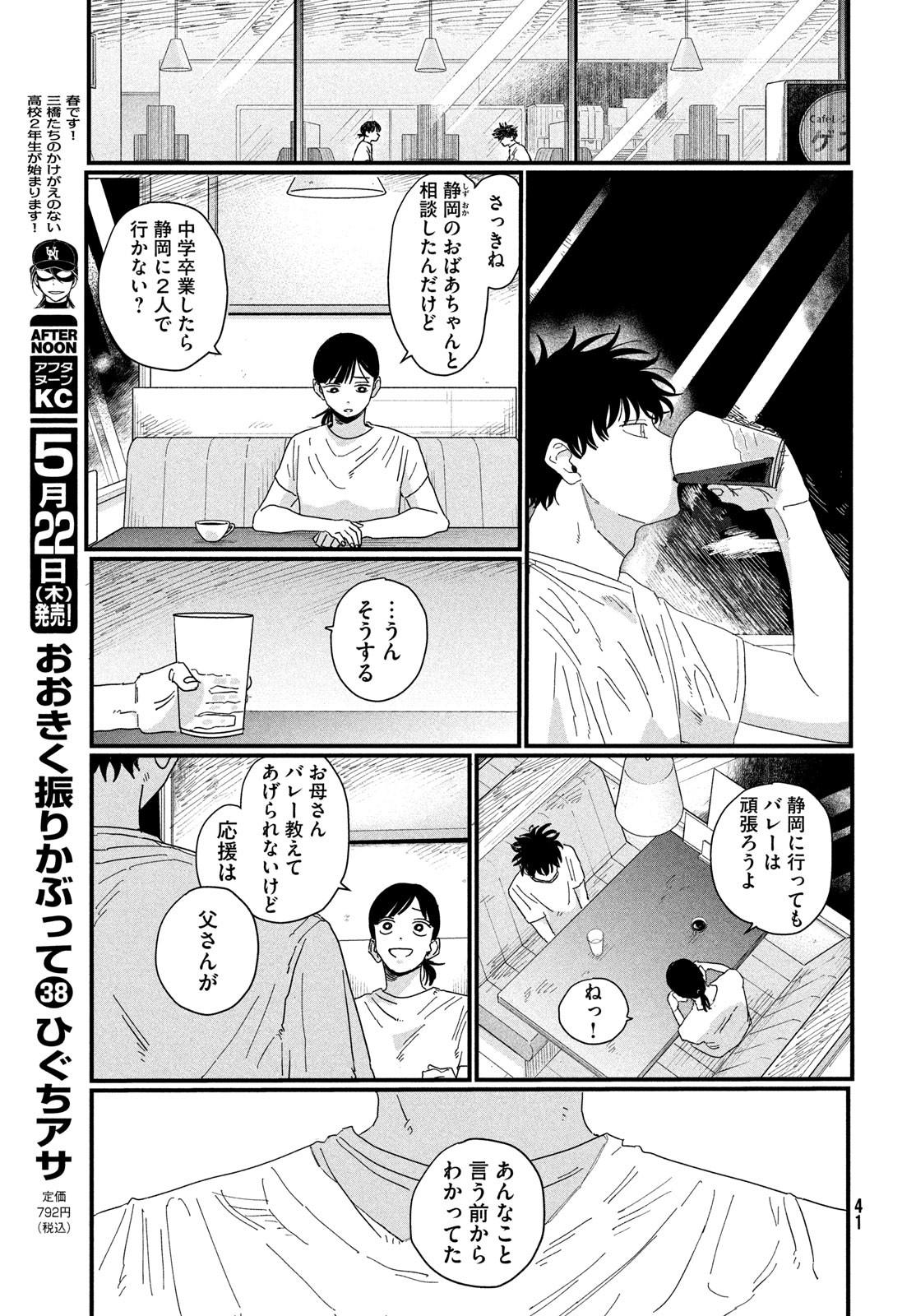 Page 39