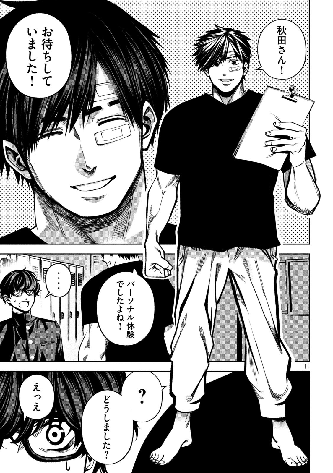 Page 11