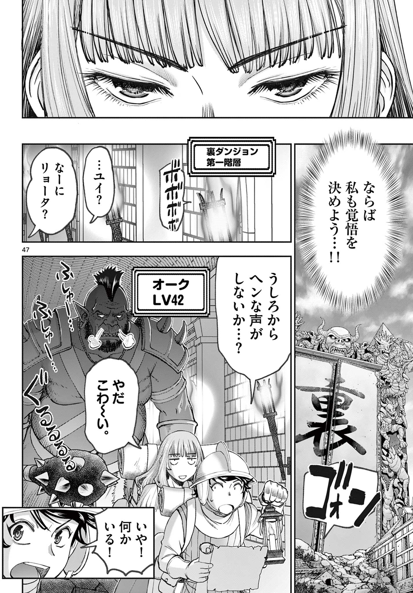 Page 48