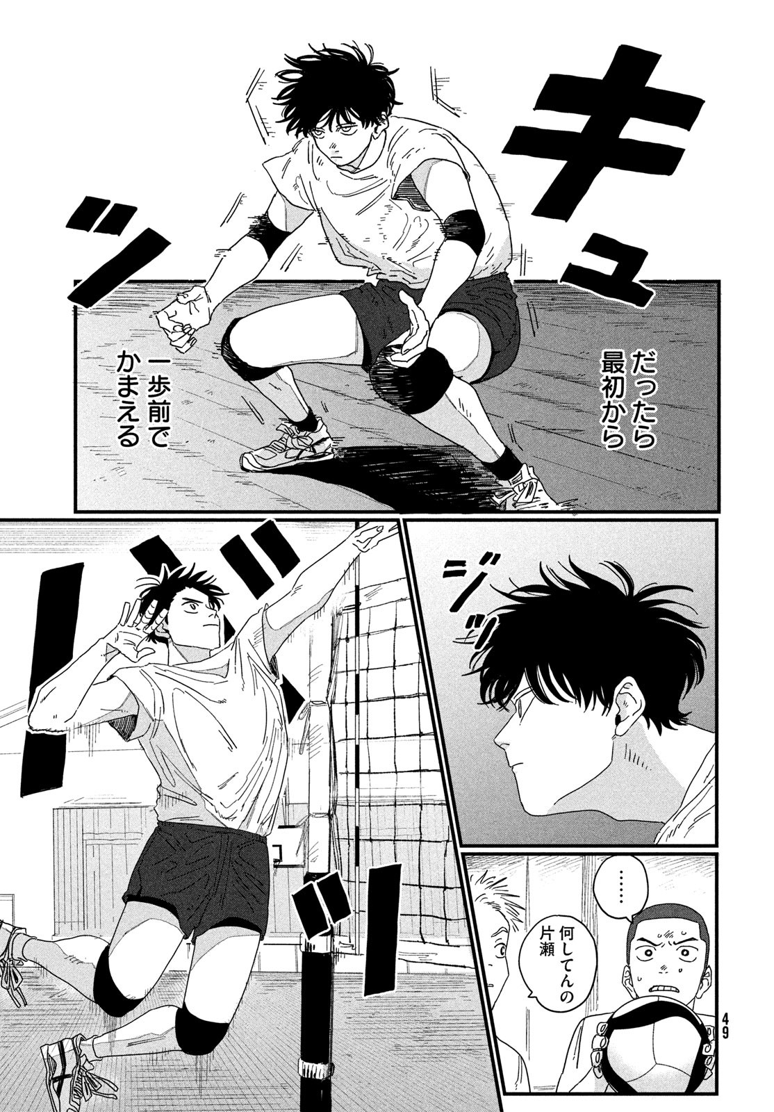 Page 47