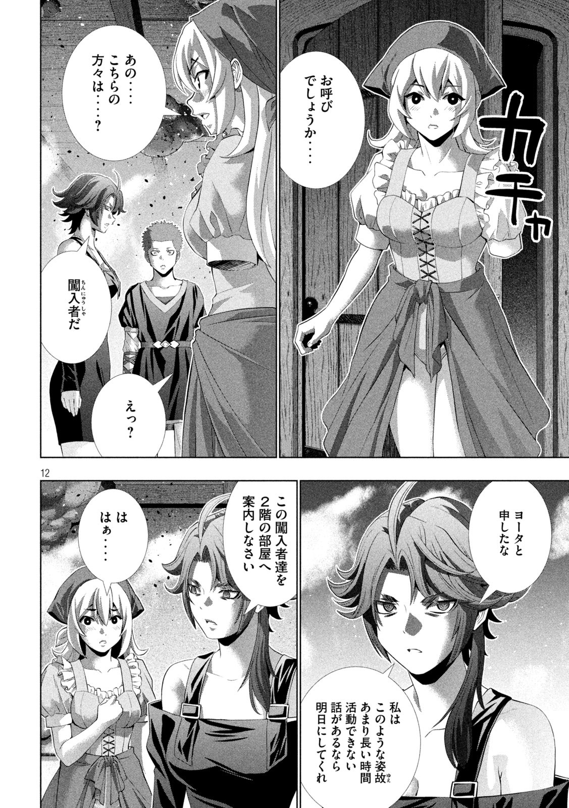 Page 12