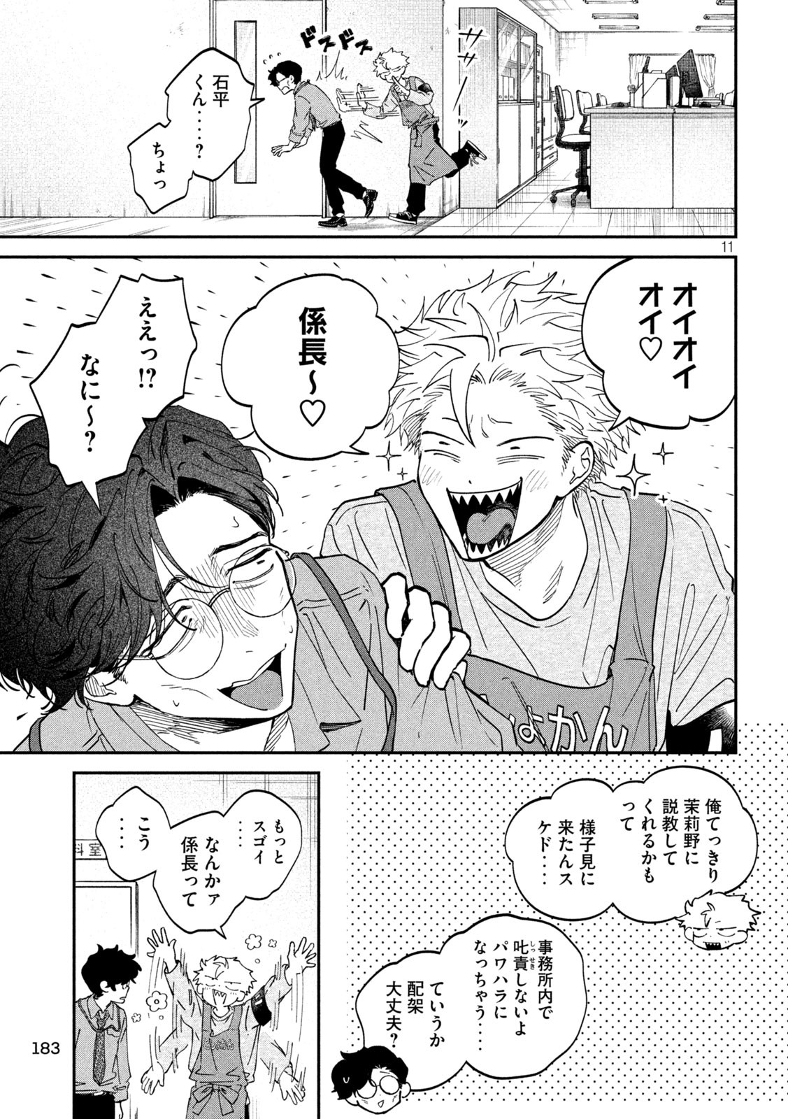 Page 11