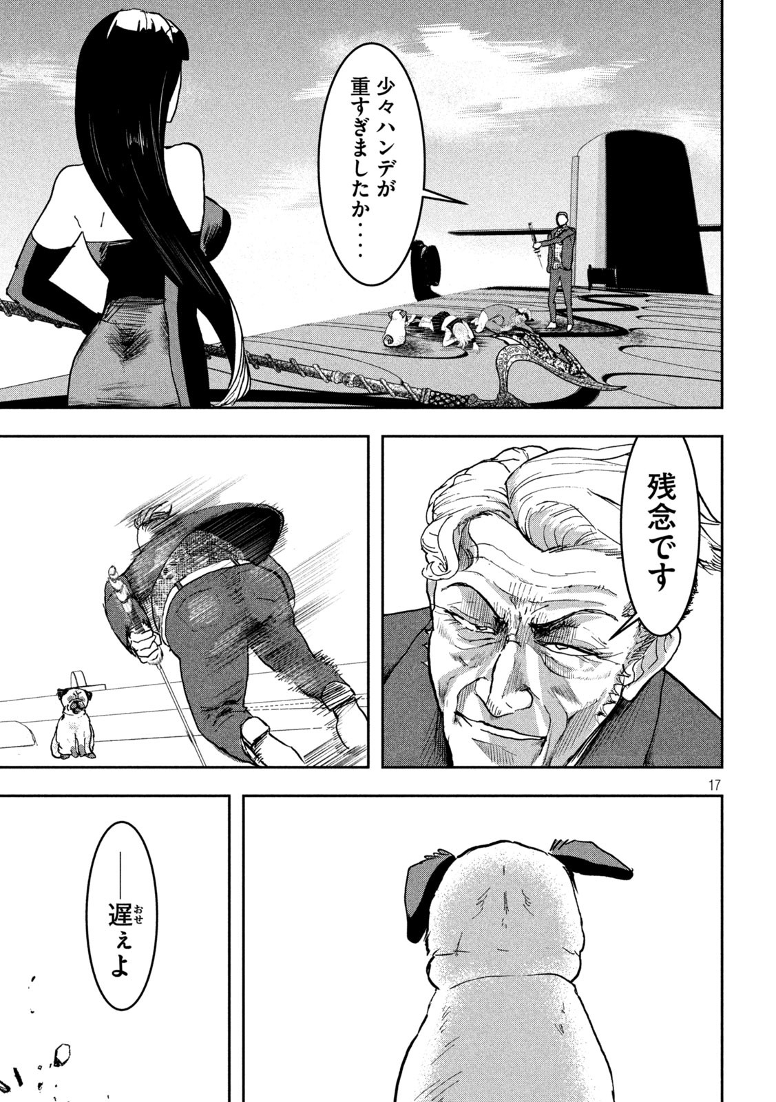 Page 17