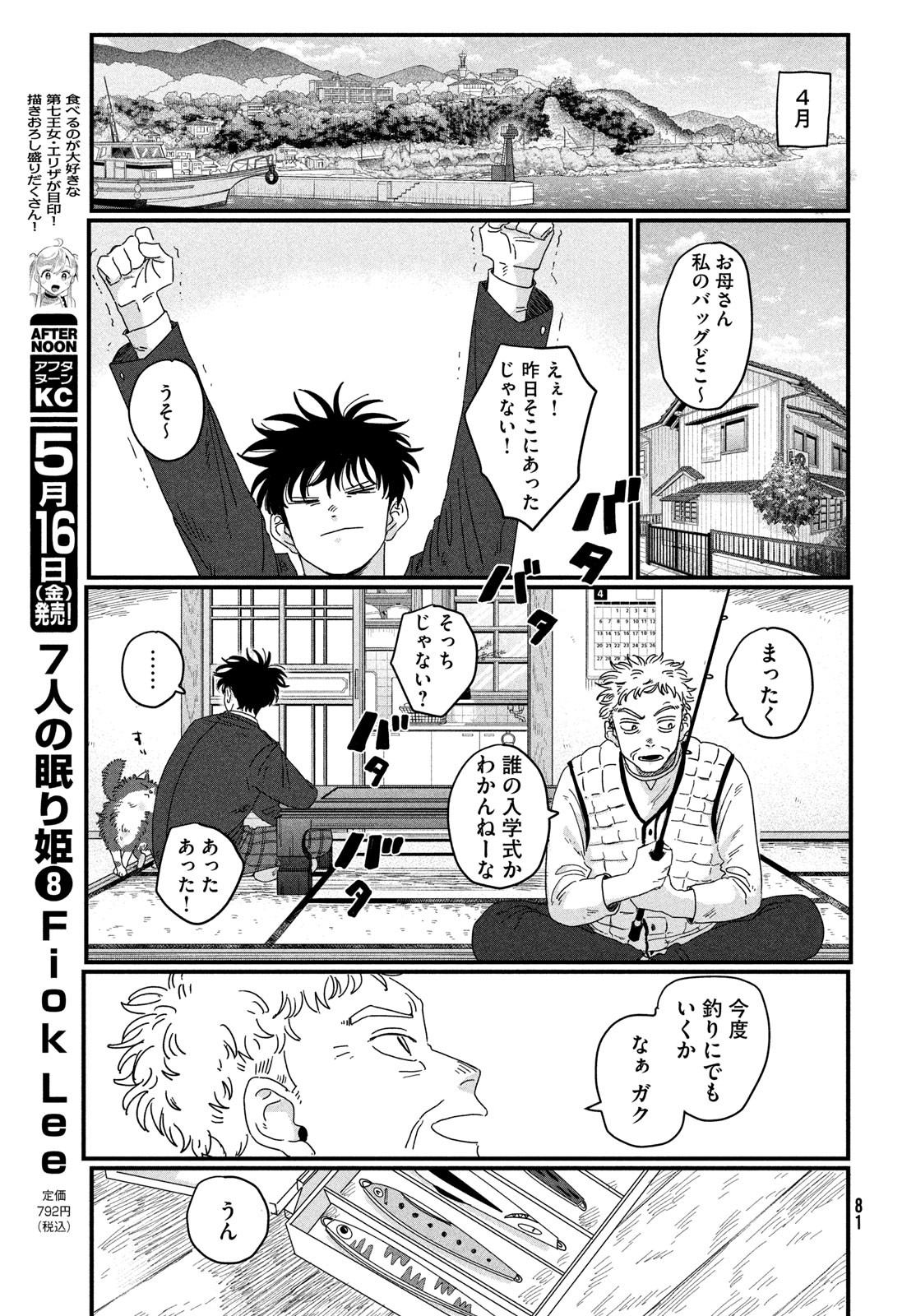 Page 79