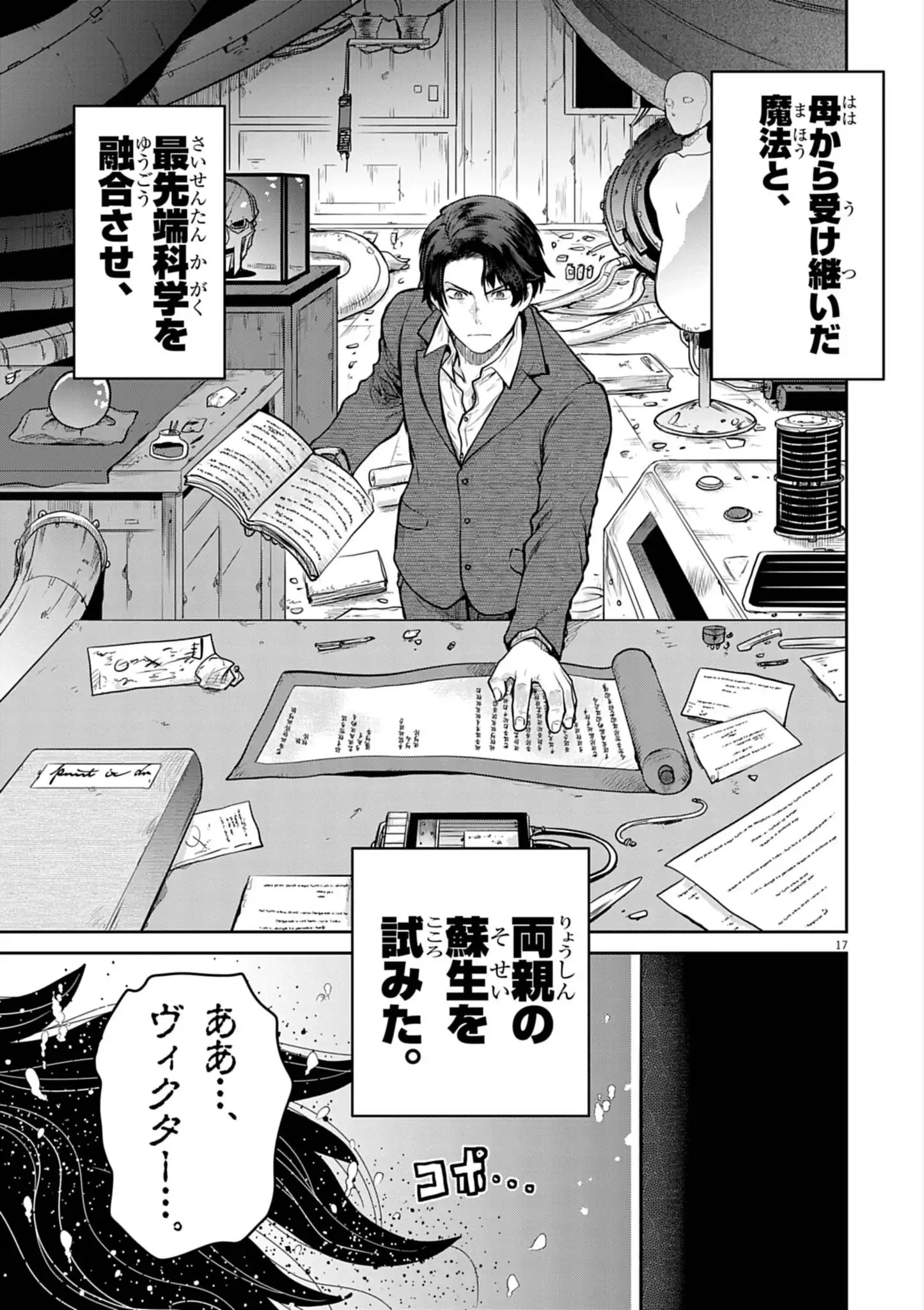 Page 17