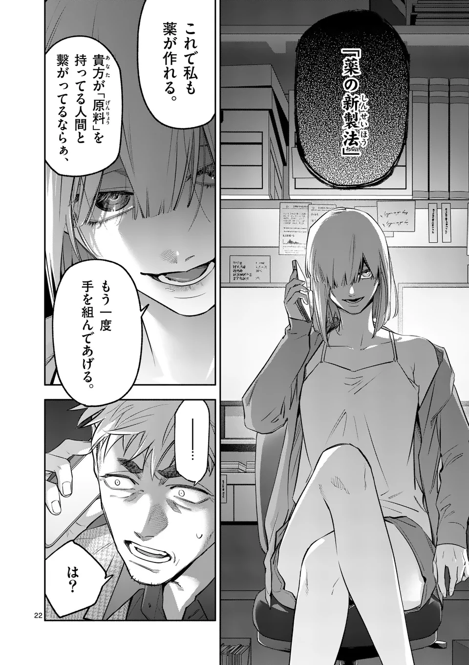 Page 22