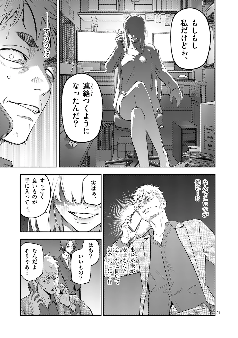 Page 21