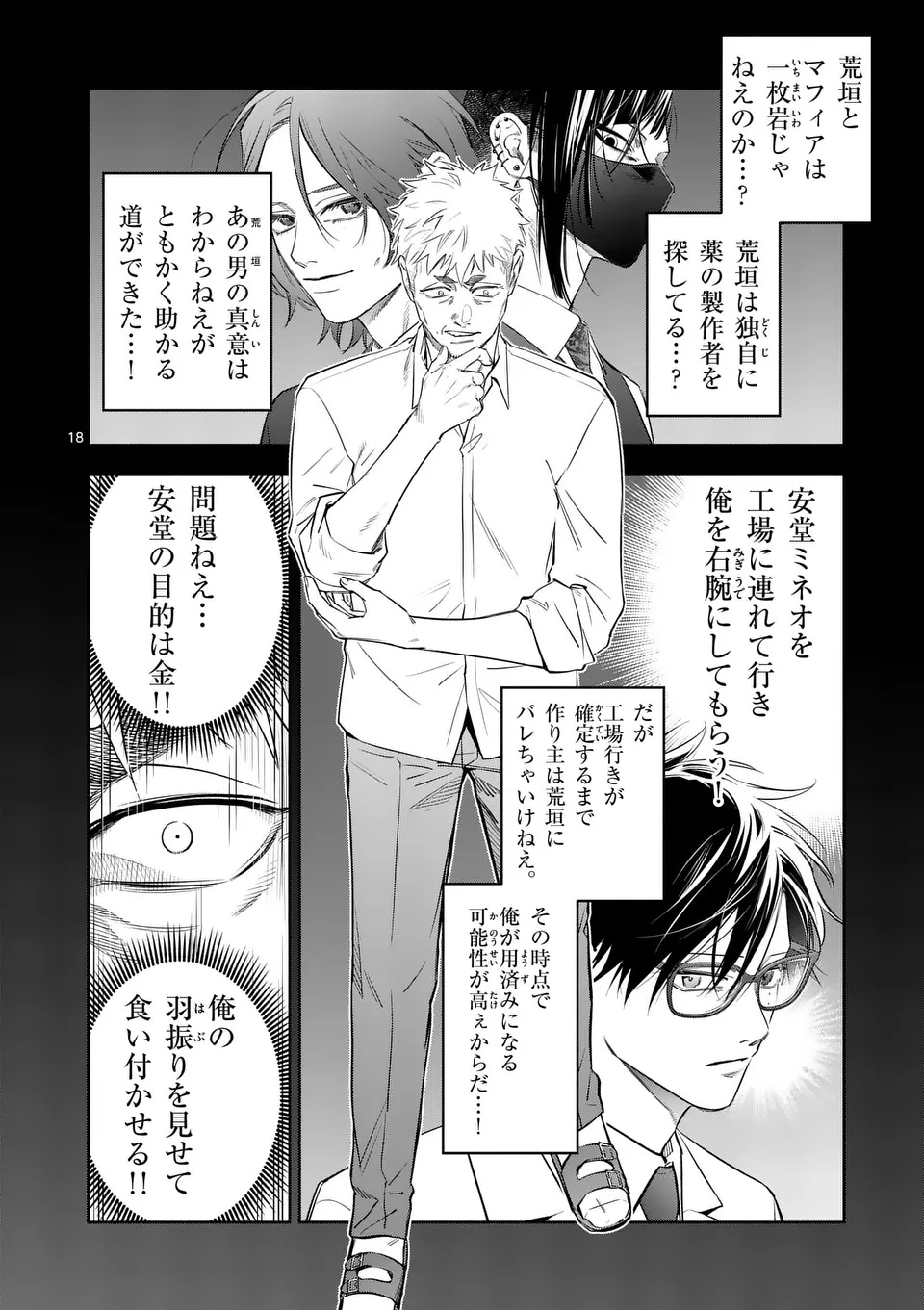 Page 18
