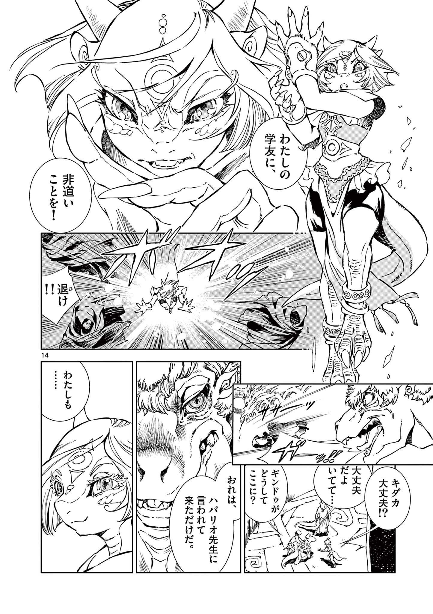 Page 14