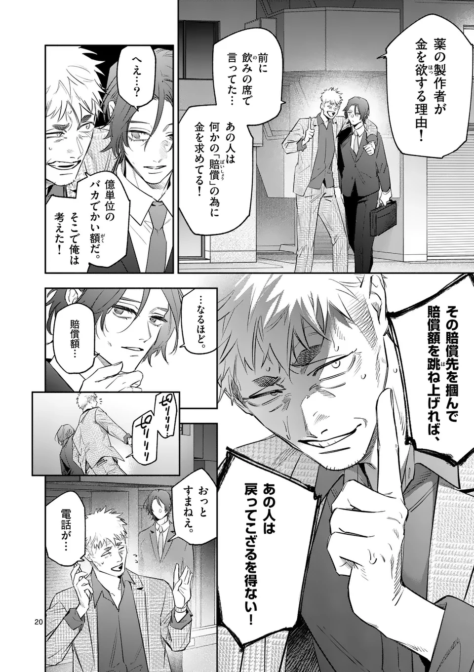 Page 20
