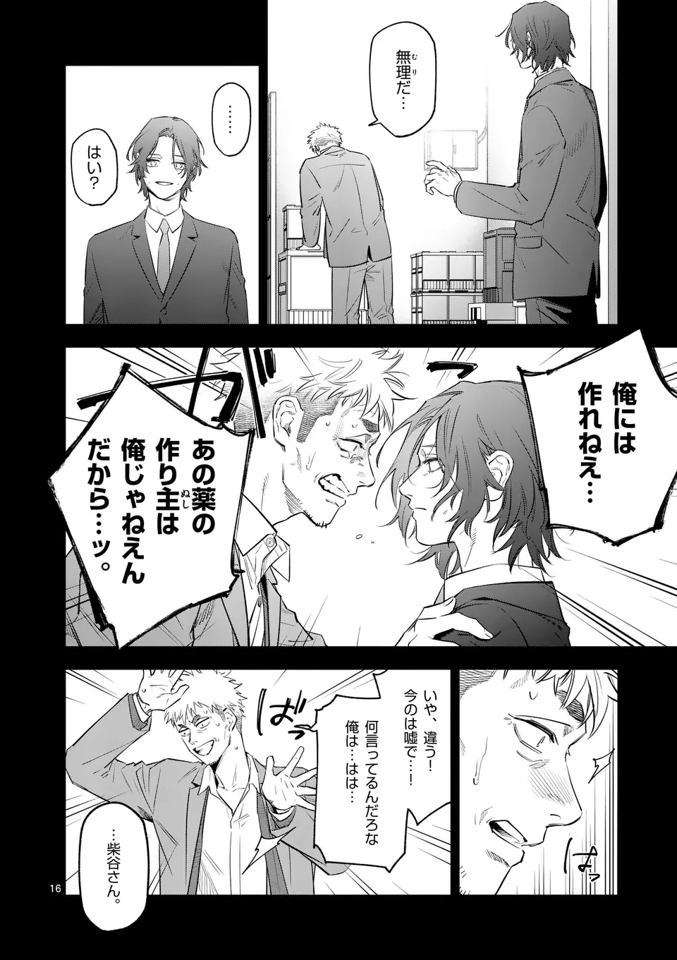 Page 16