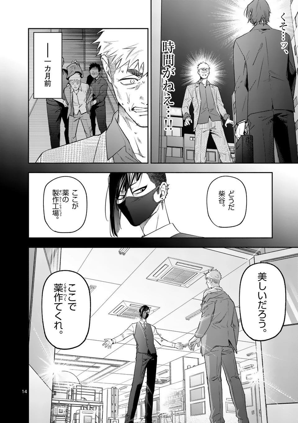 Page 14