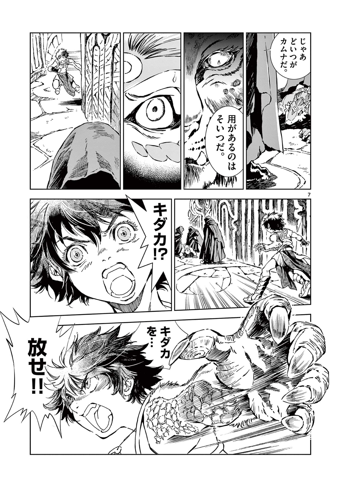 Page 7