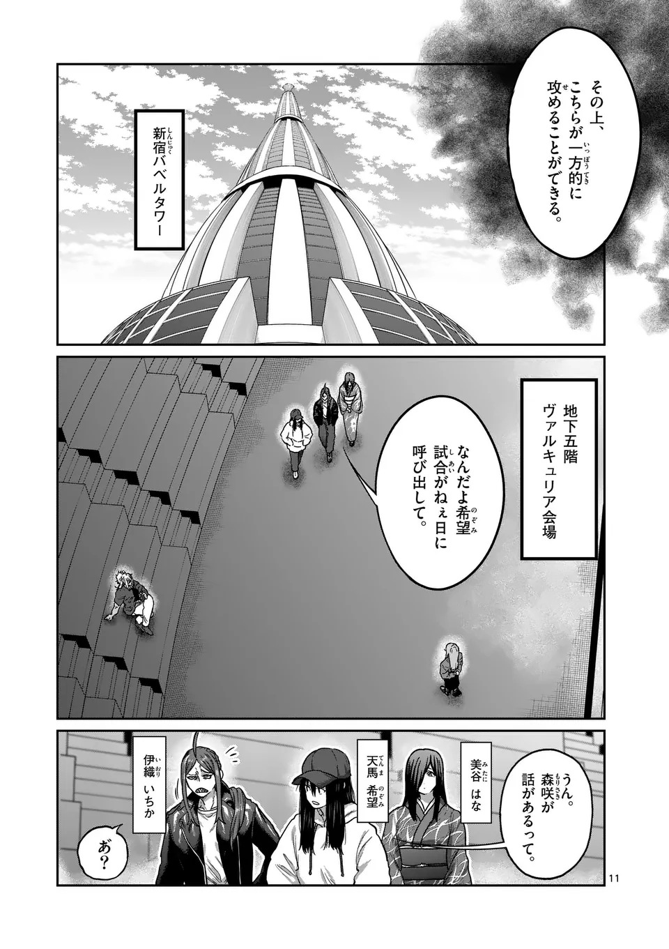 Page 11
