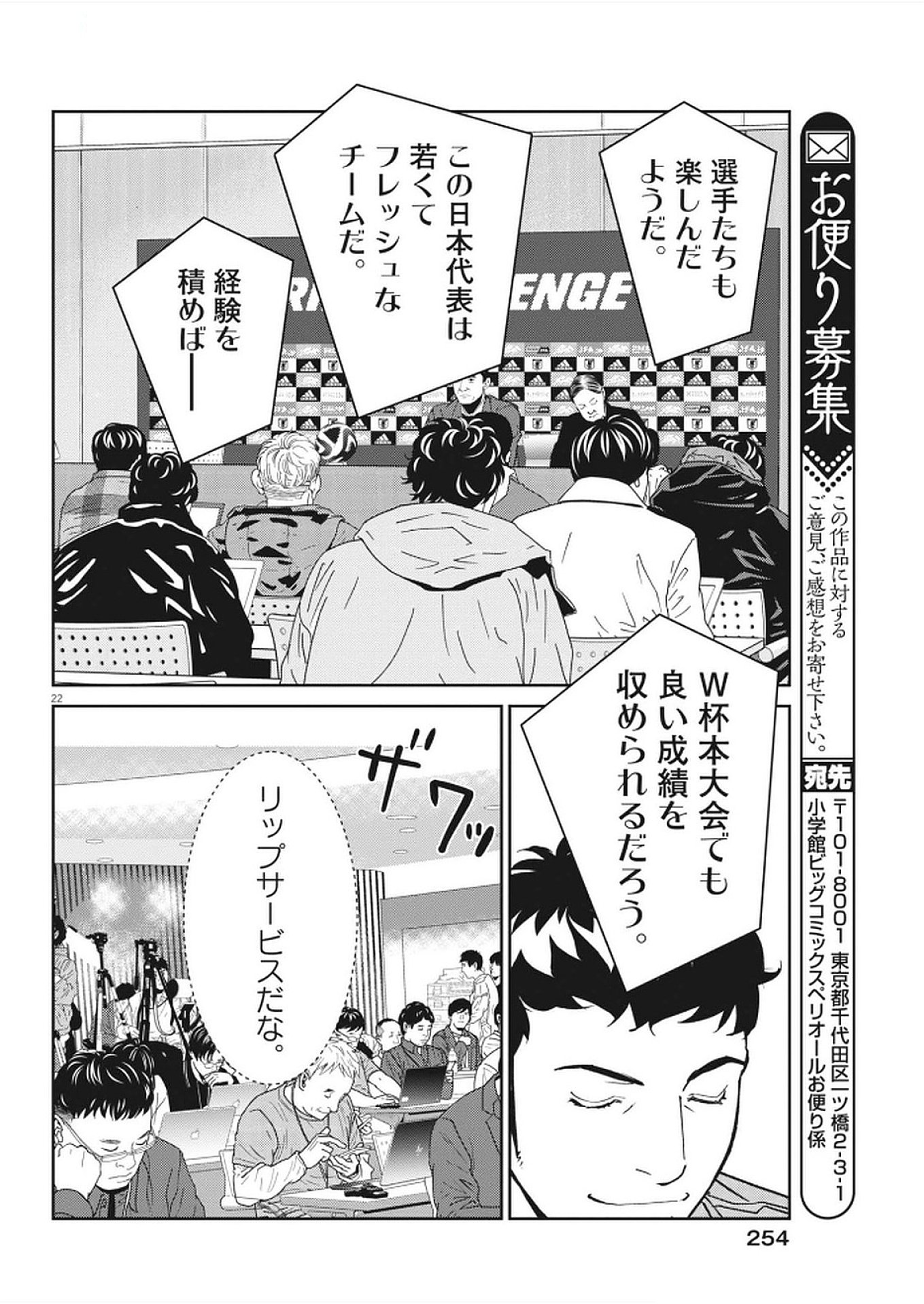 Page 22