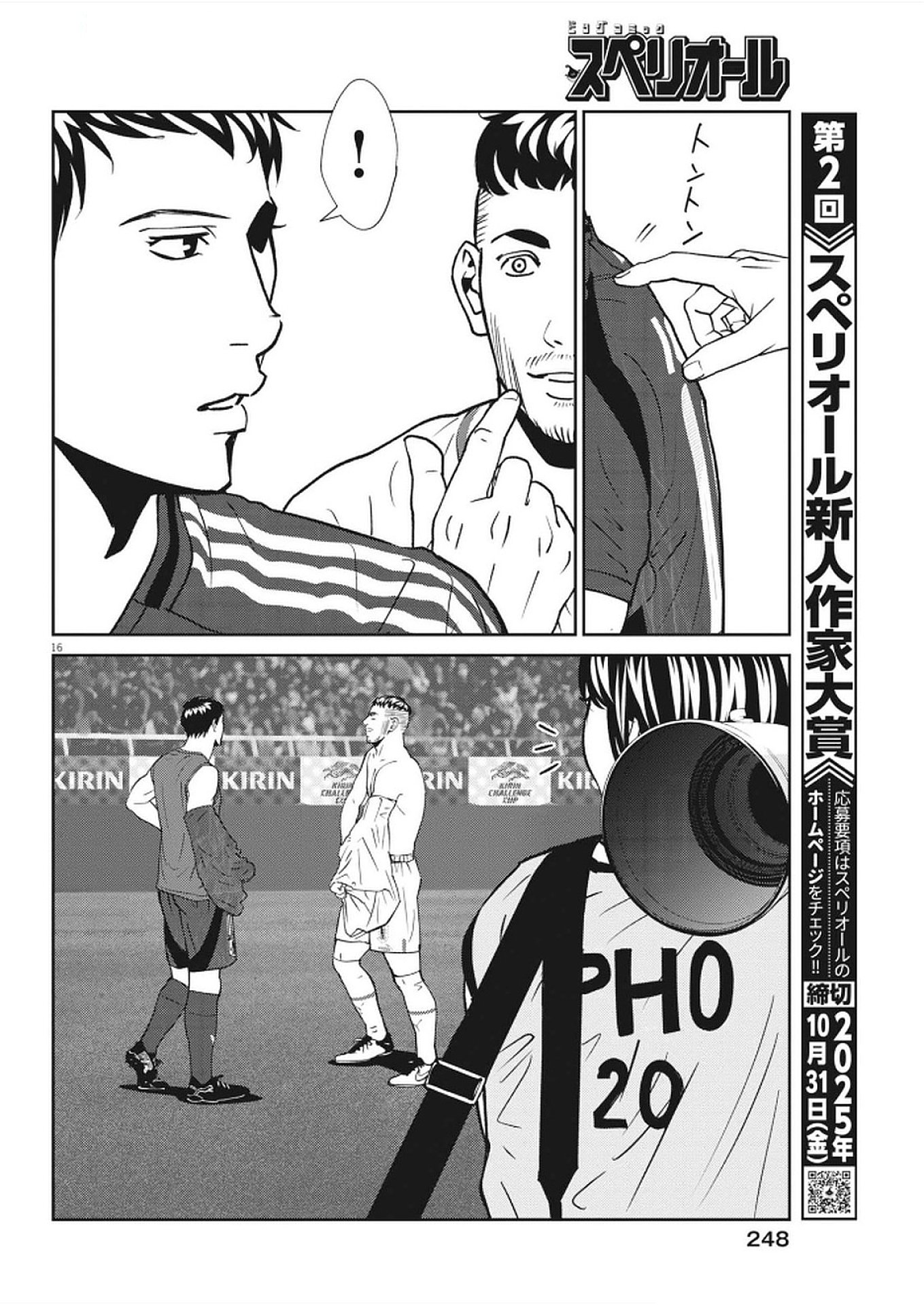 Page 16