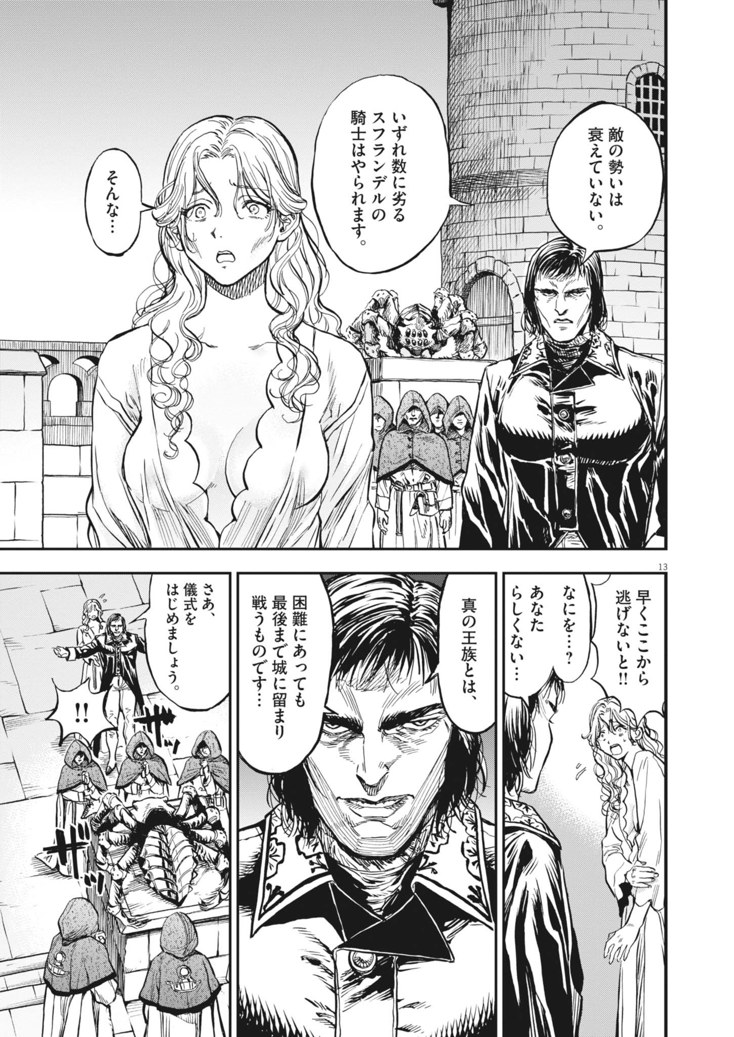 Page 13