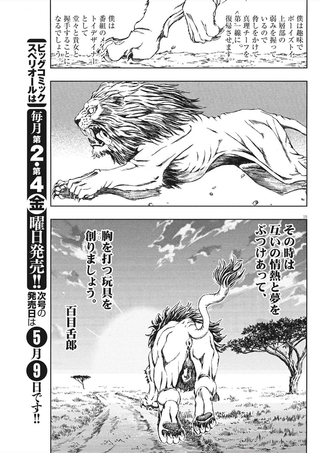 Page 15