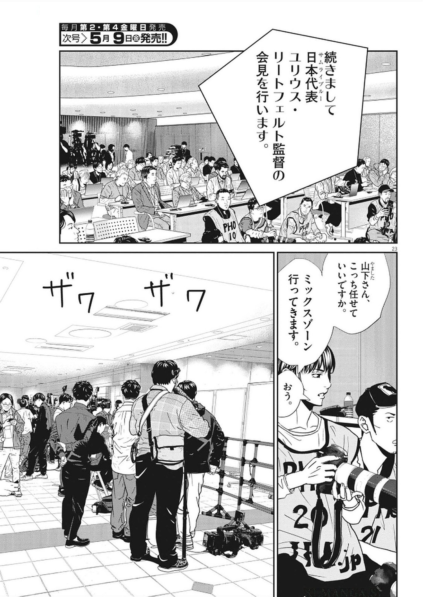 Page 23