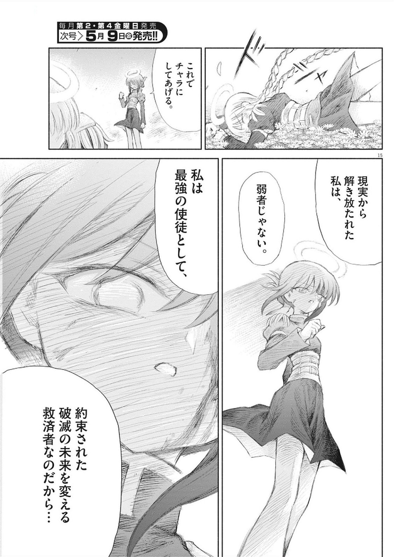 Page 15