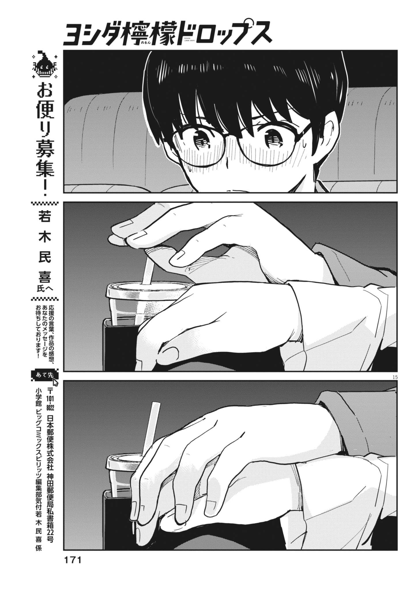 Page 15