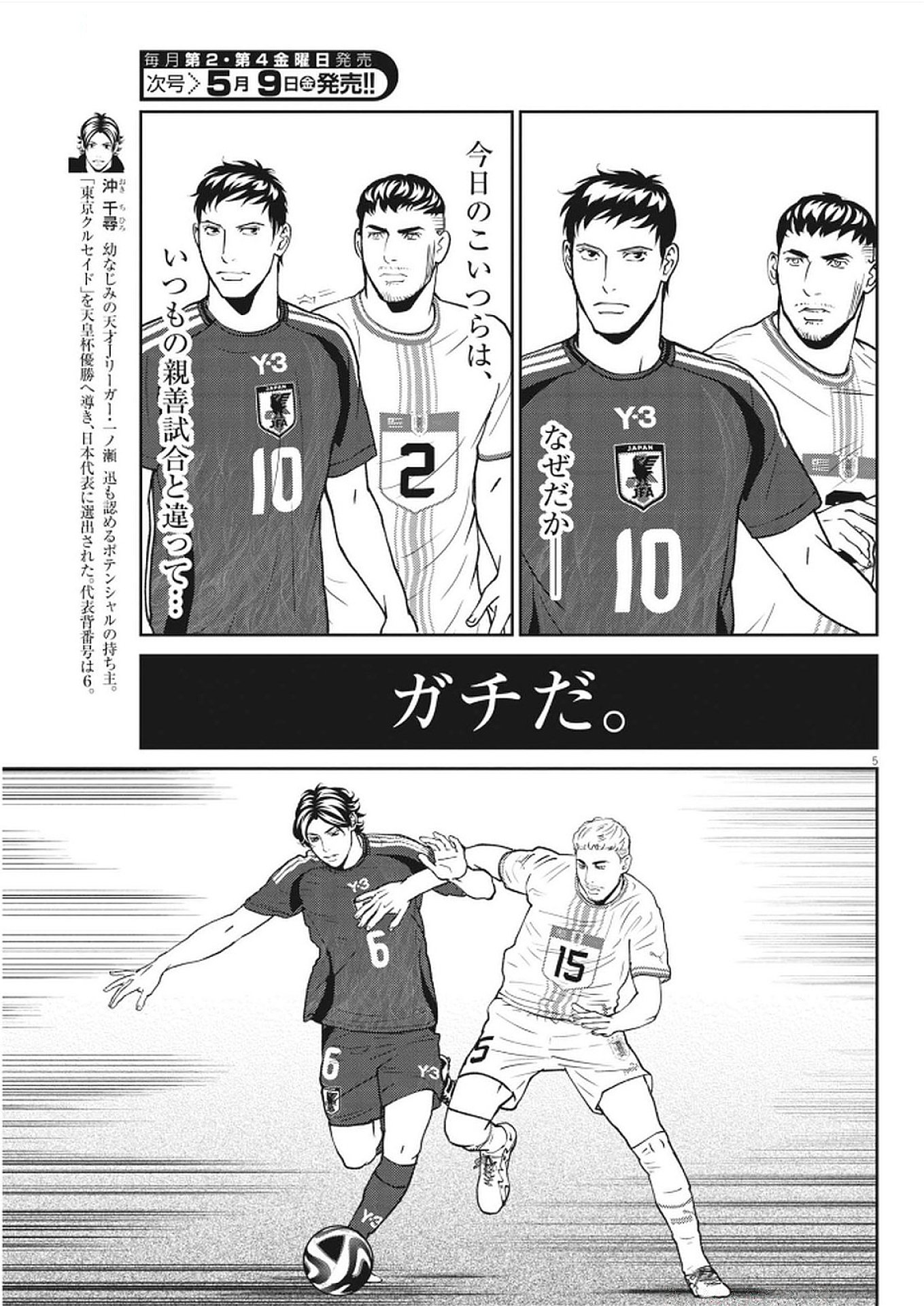 Page 5