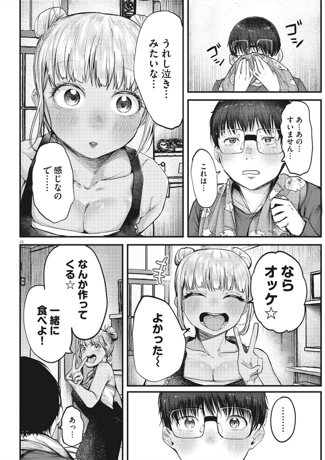 Page 16