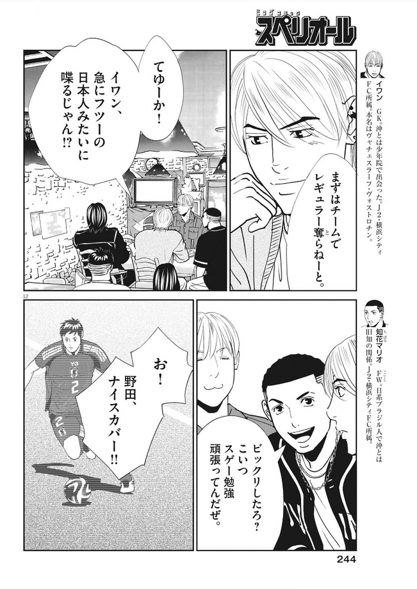 Page 12