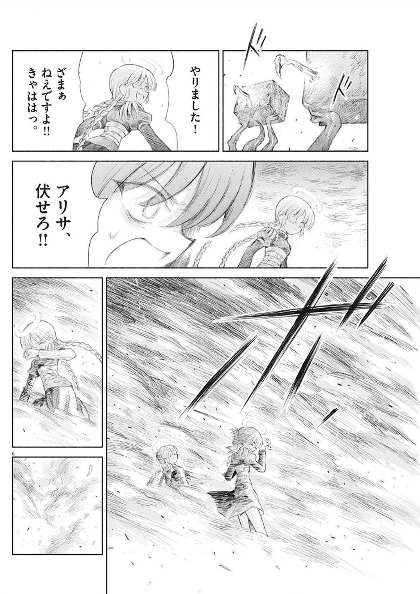 Page 6