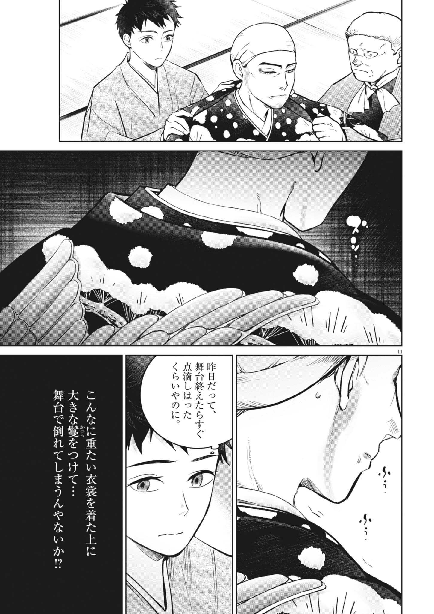 Page 11