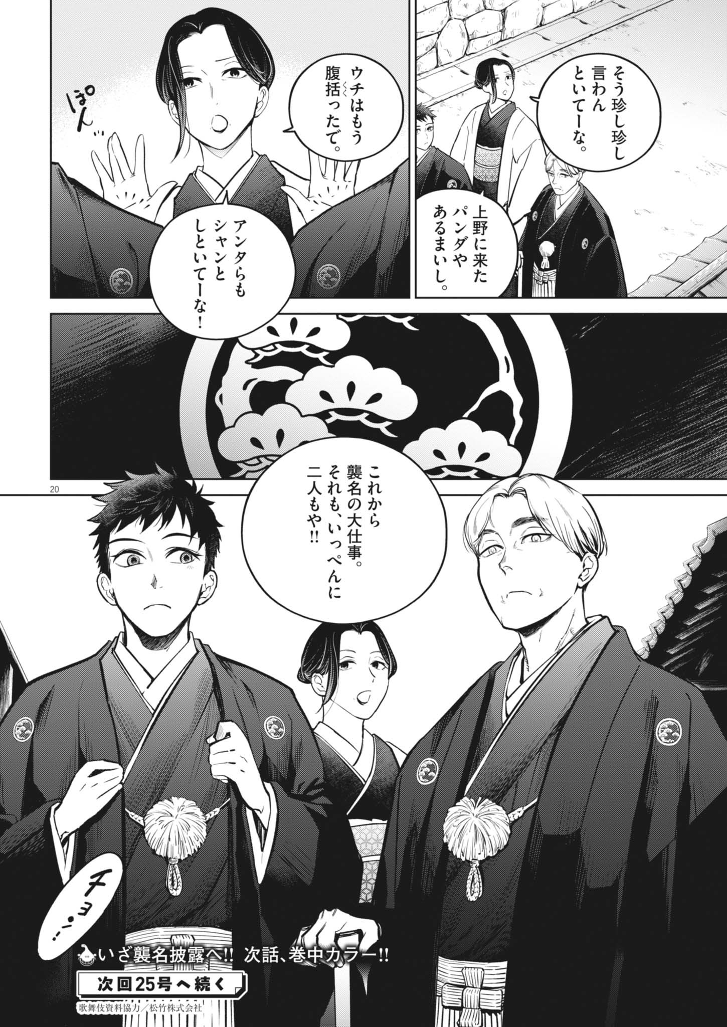Page 20