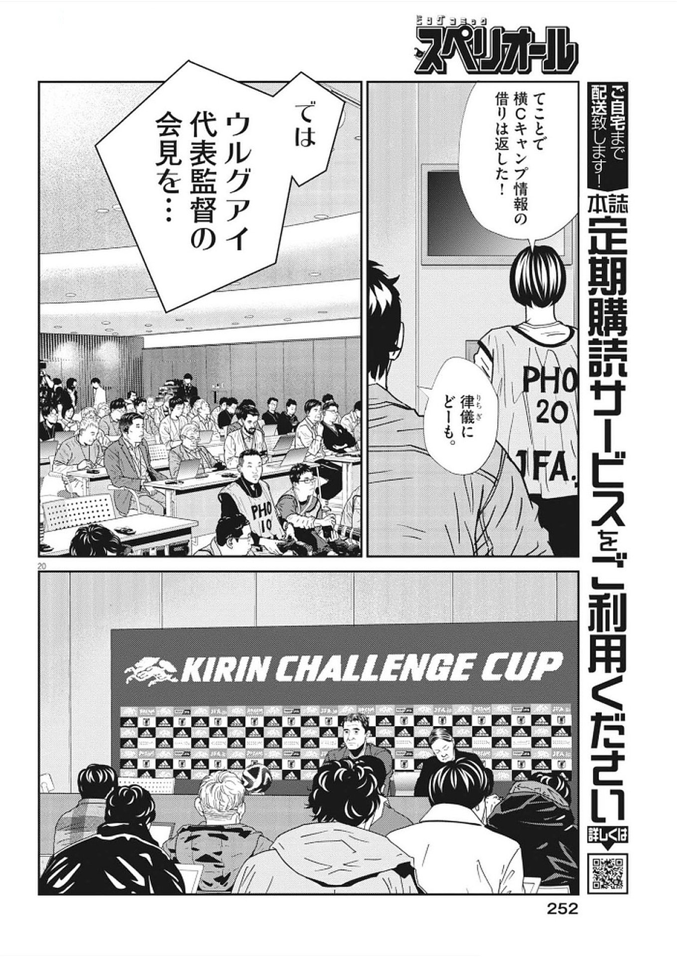 Page 20