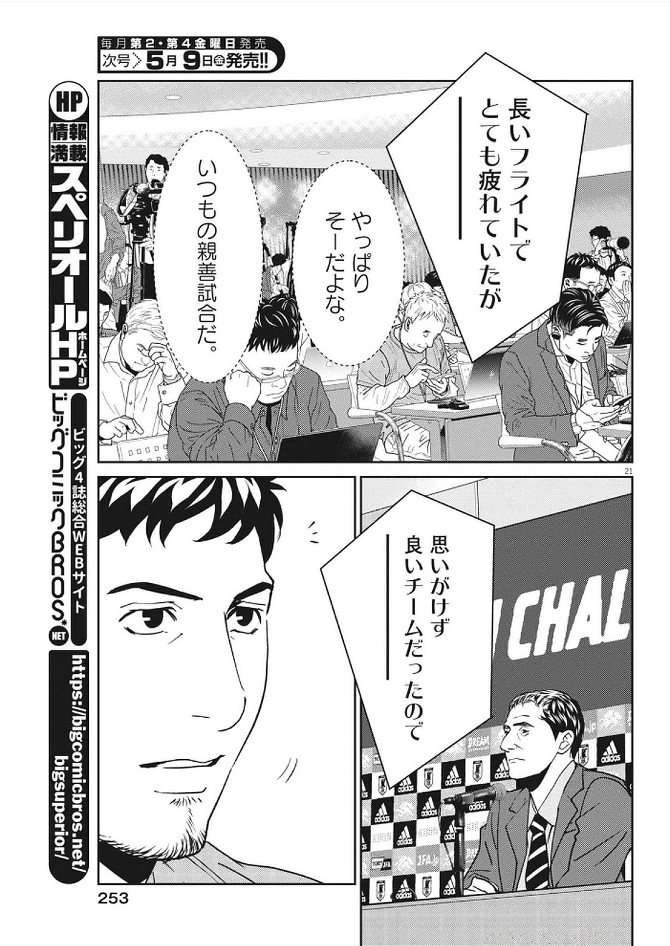 Page 21