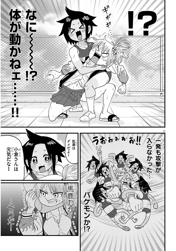 Page 15